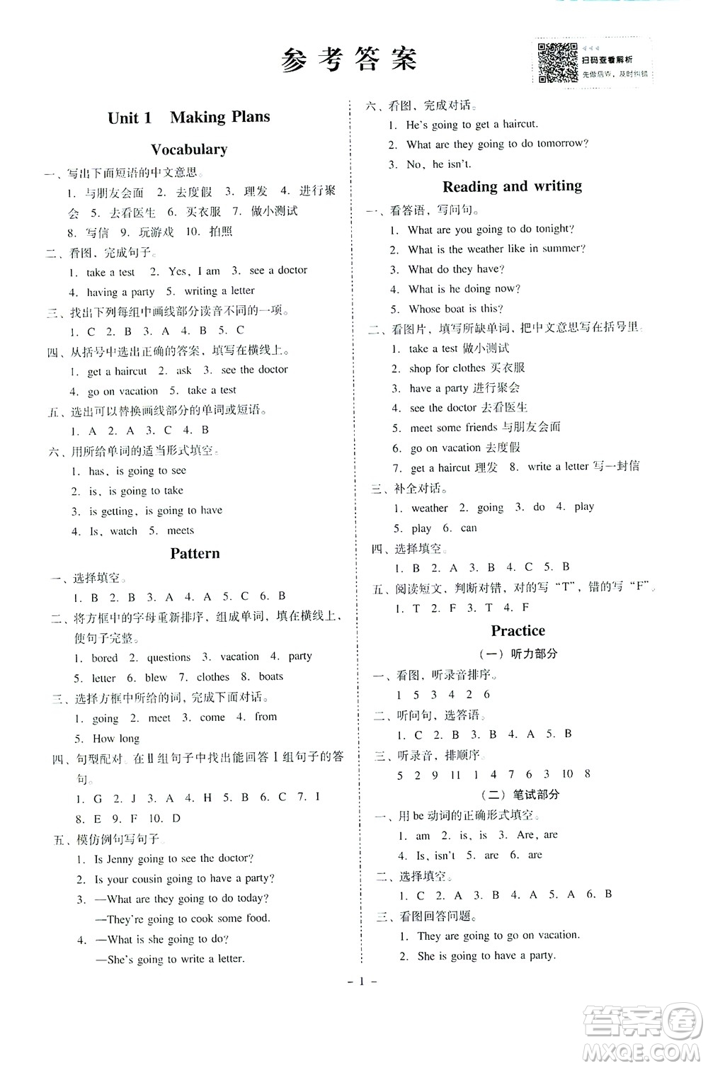 廣東人民出版社2021同步精練英語五年級下冊粵教人民版答案