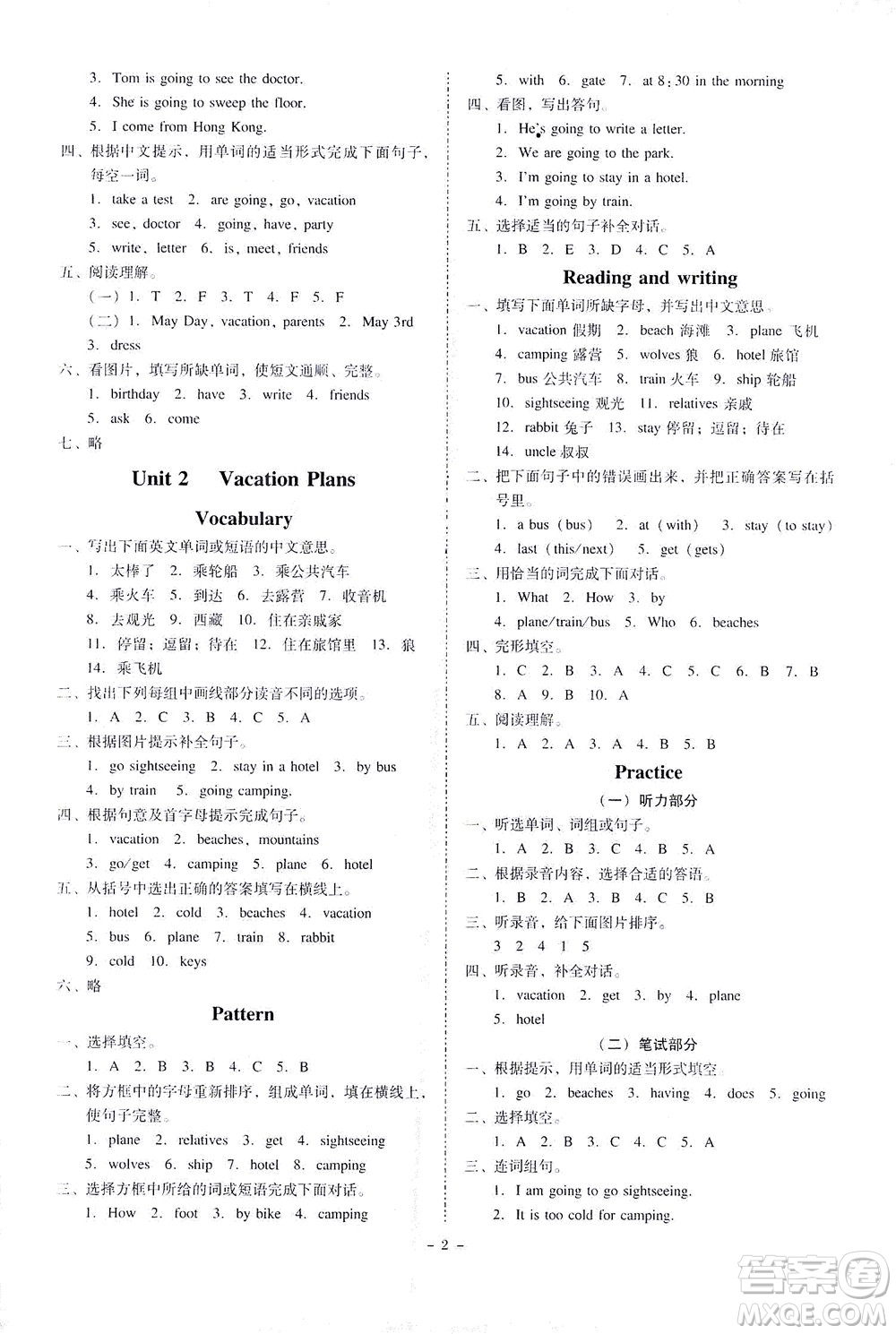 廣東人民出版社2021同步精練英語五年級下冊粵教人民版答案