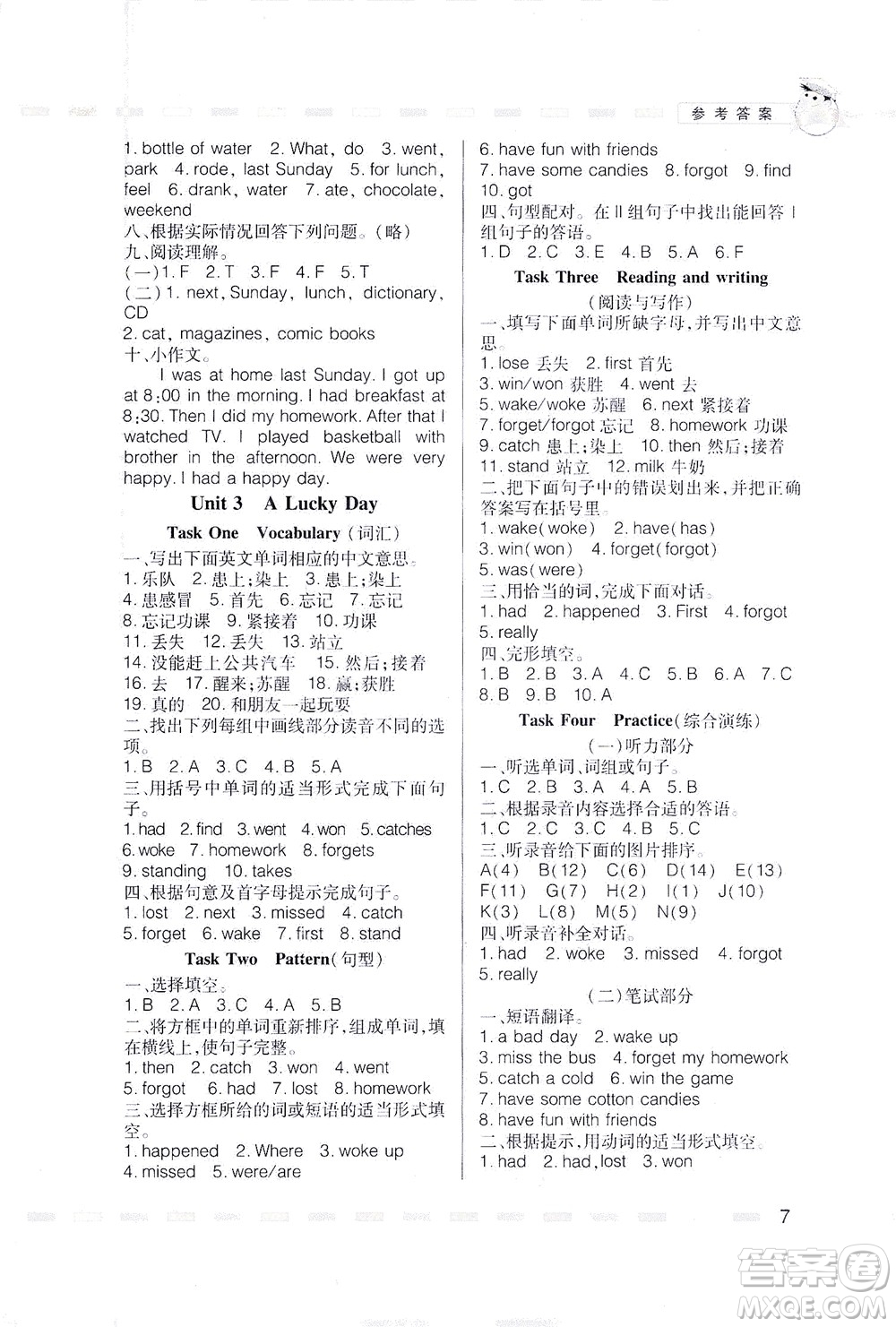 廣東人民出版社2021同步精練英語六年級下冊粵人民版答案