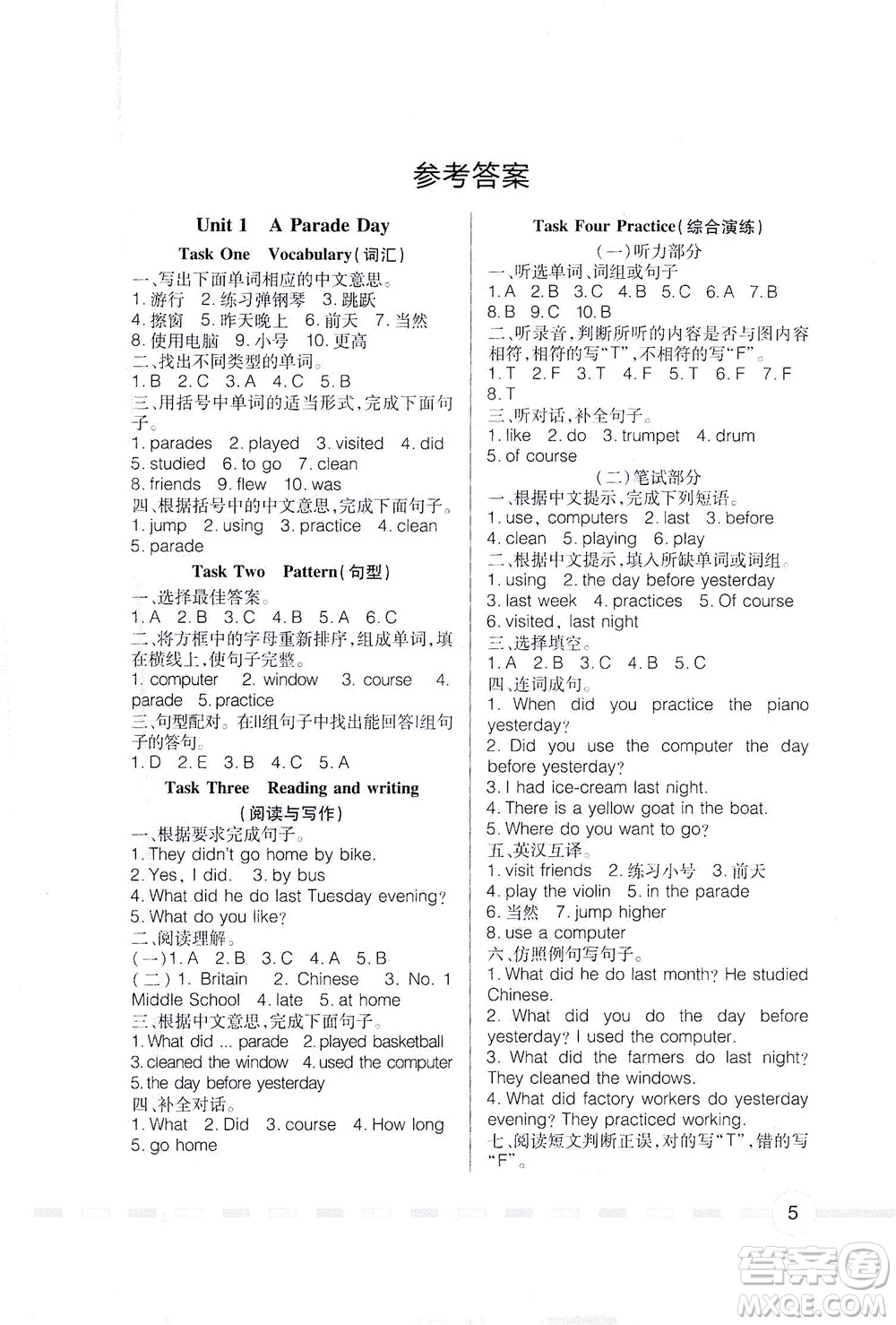 廣東人民出版社2021同步精練英語六年級下冊粵人民版答案