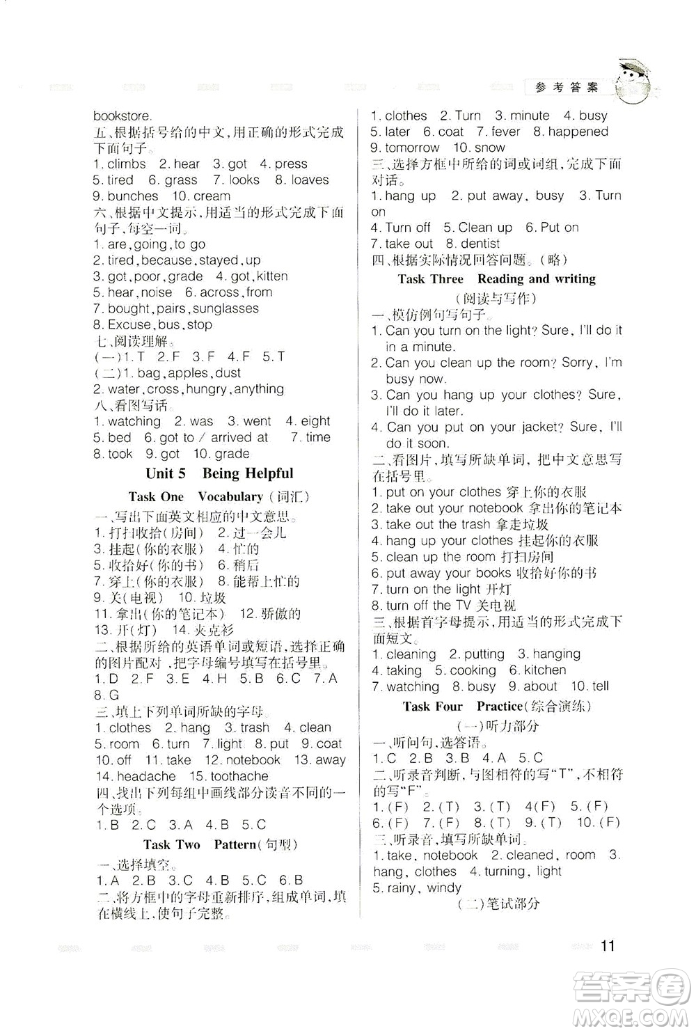 廣東人民出版社2021同步精練英語六年級下冊粵人民版答案