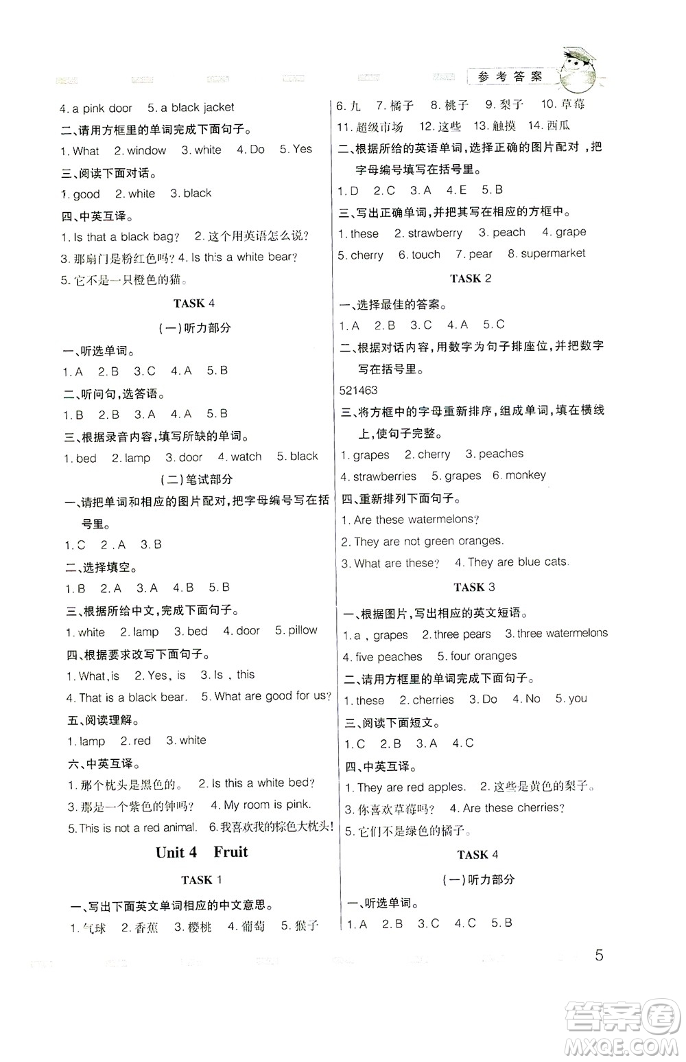 廣東人民出版社2021同步精練英語三年級下冊粵人民版答案