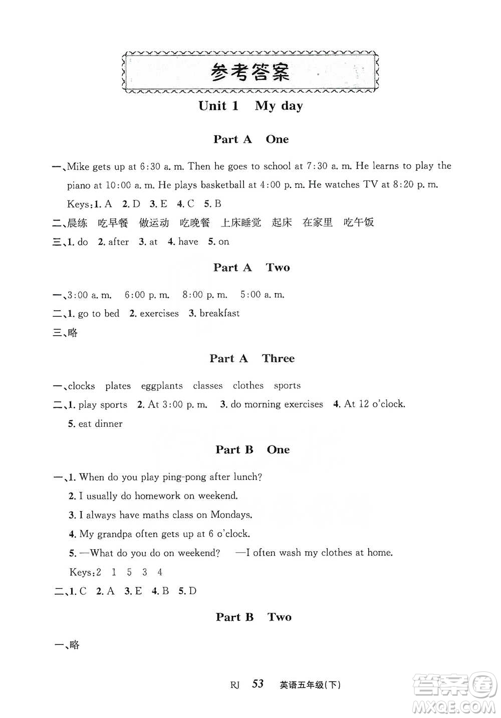 云南科技出版社2021創(chuàng)新成功學習同步導學五年級下冊英語人教版參考答案