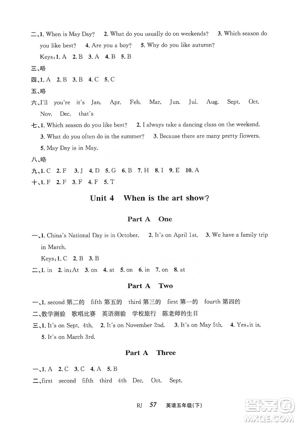 云南科技出版社2021創(chuàng)新成功學習同步導學五年級下冊英語人教版參考答案