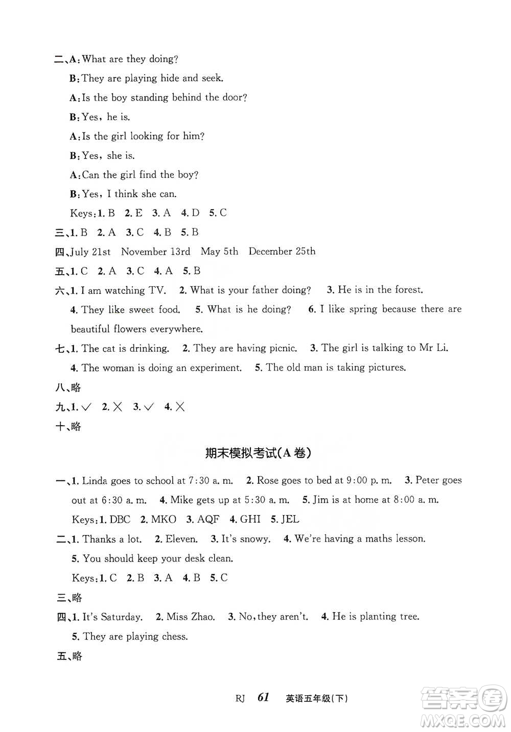 云南科技出版社2021創(chuàng)新成功學習同步導學五年級下冊英語人教版參考答案