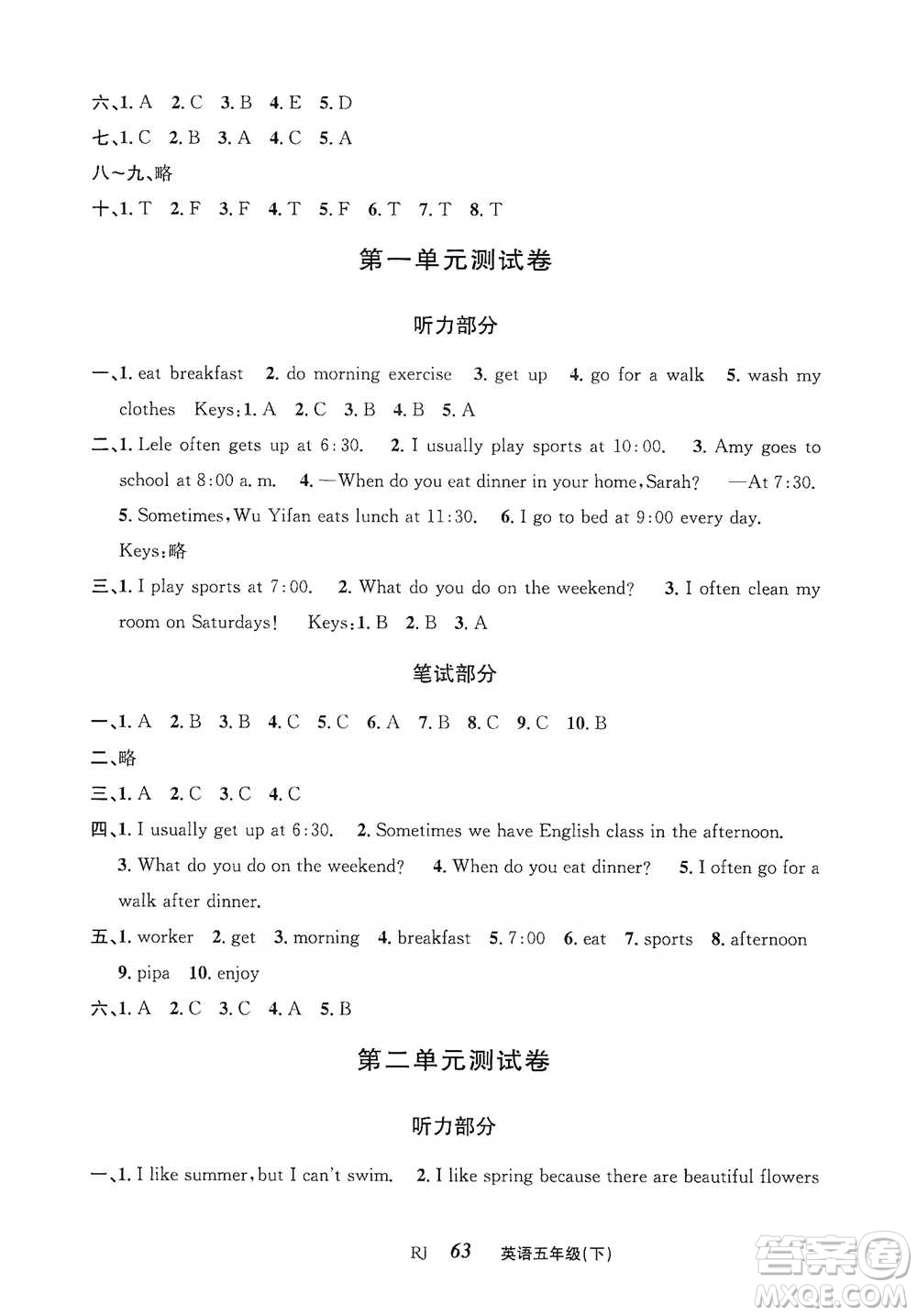 云南科技出版社2021創(chuàng)新成功學習同步導學五年級下冊英語人教版參考答案