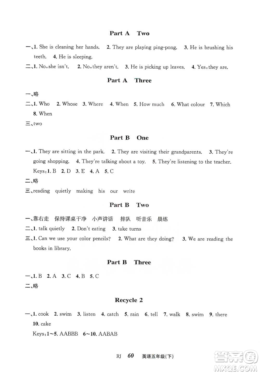 云南科技出版社2021創(chuàng)新成功學習同步導學五年級下冊英語人教版參考答案