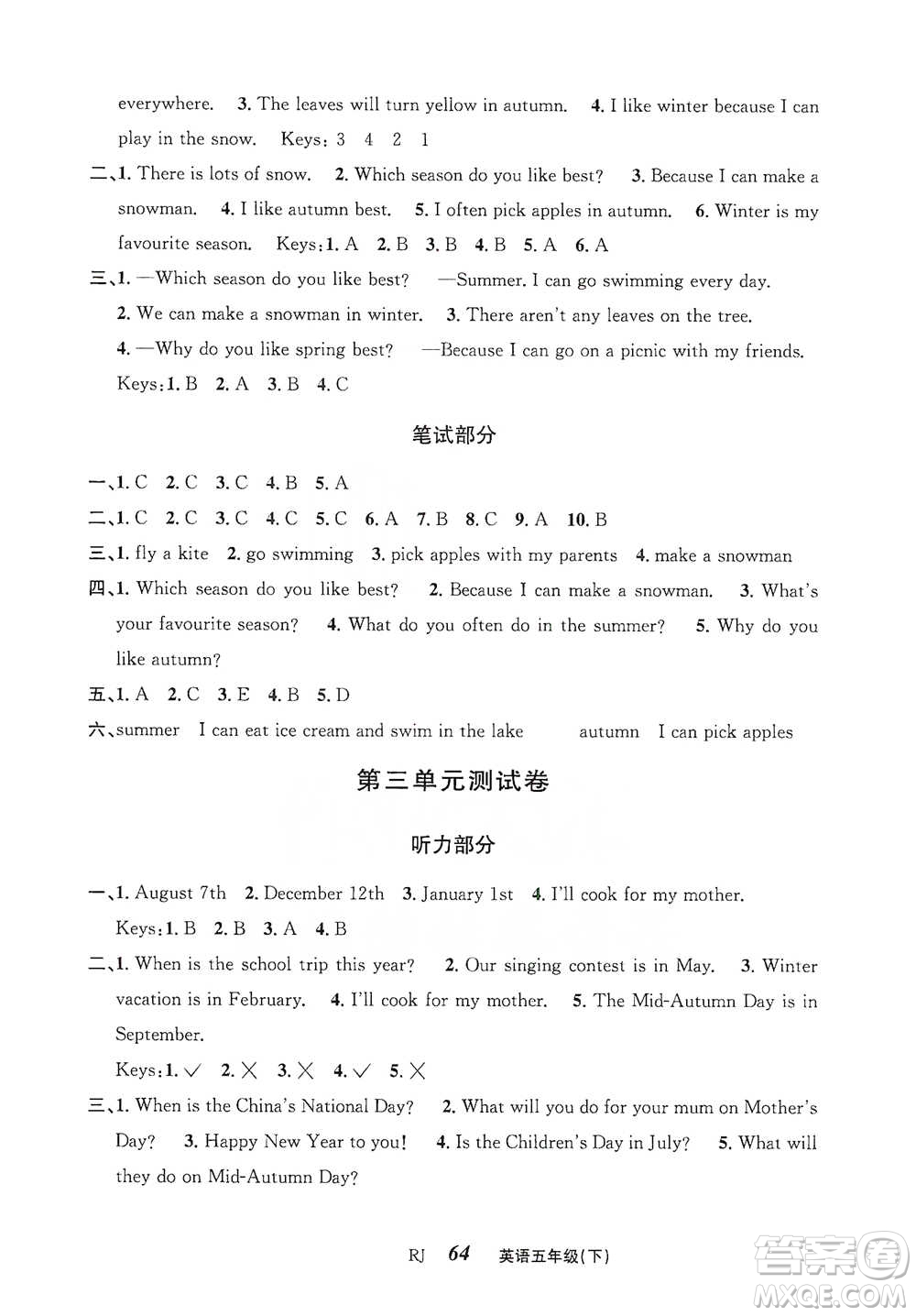 云南科技出版社2021創(chuàng)新成功學習同步導學五年級下冊英語人教版參考答案