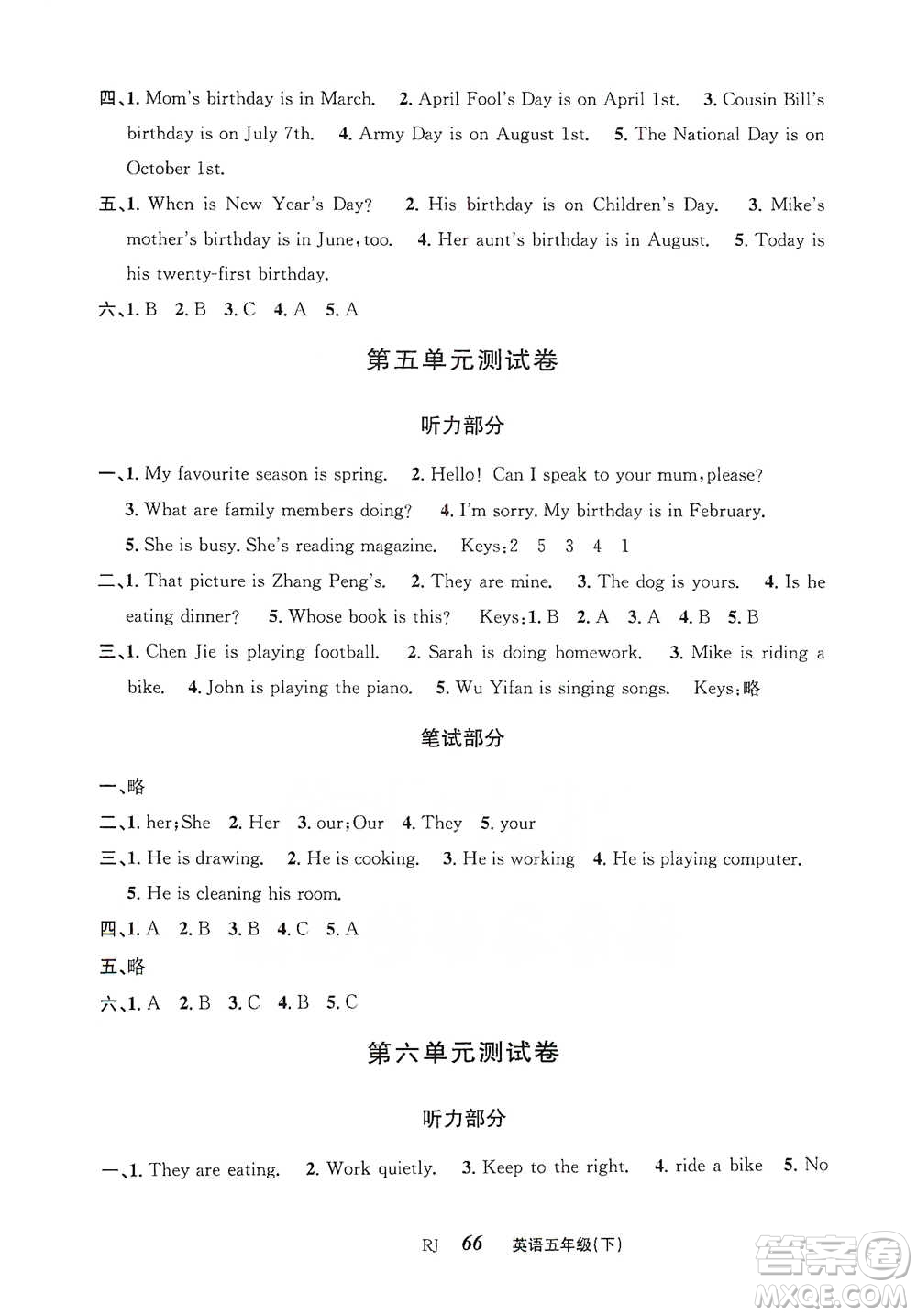 云南科技出版社2021創(chuàng)新成功學習同步導學五年級下冊英語人教版參考答案