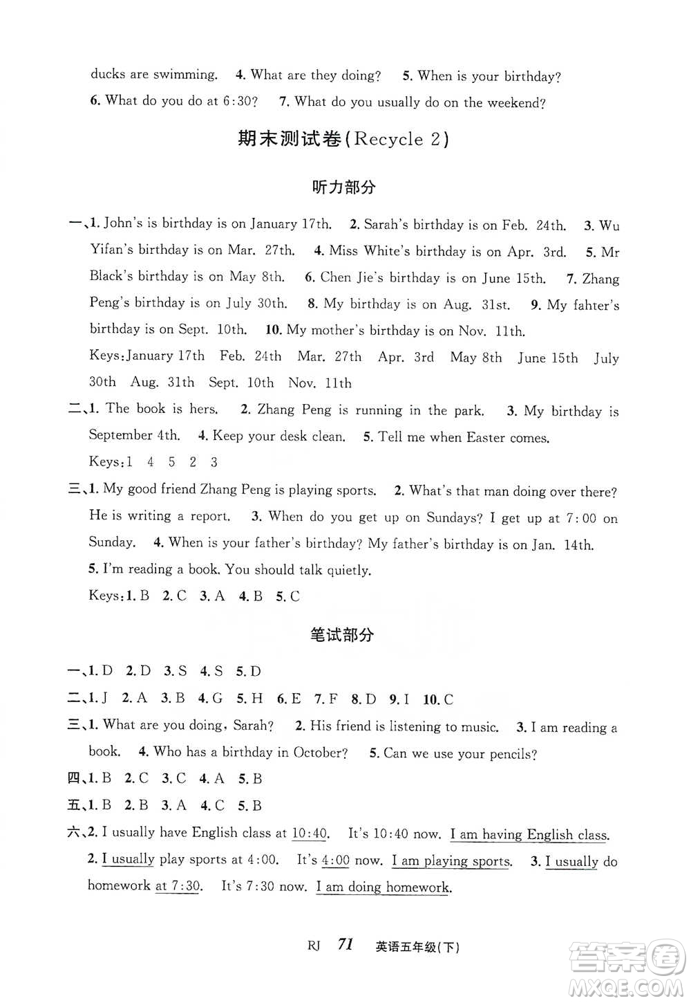 云南科技出版社2021創(chuàng)新成功學習同步導學五年級下冊英語人教版參考答案