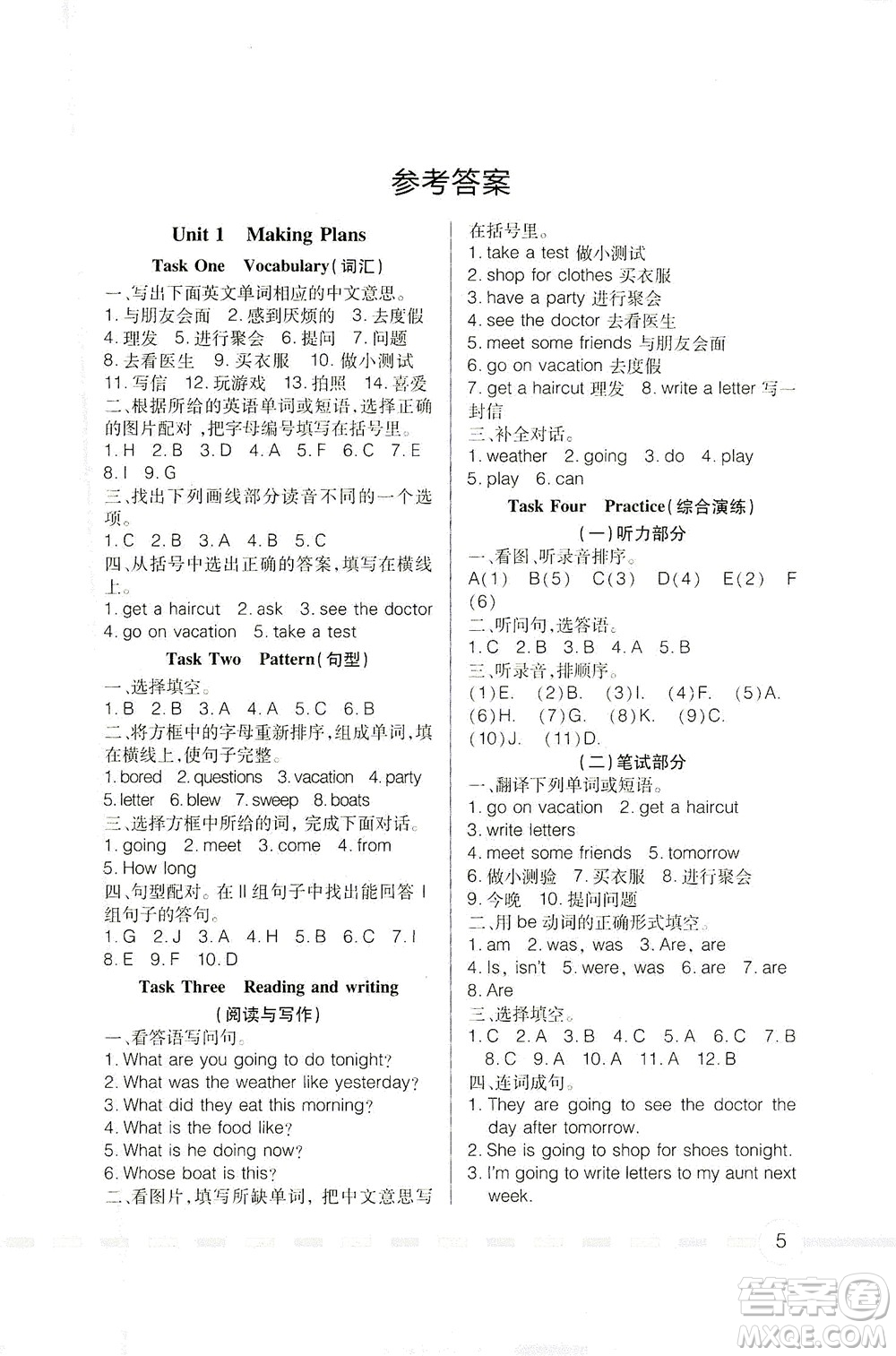 廣東人民出版社2021同步精練英語五年級(jí)下冊(cè)粵人民版答案