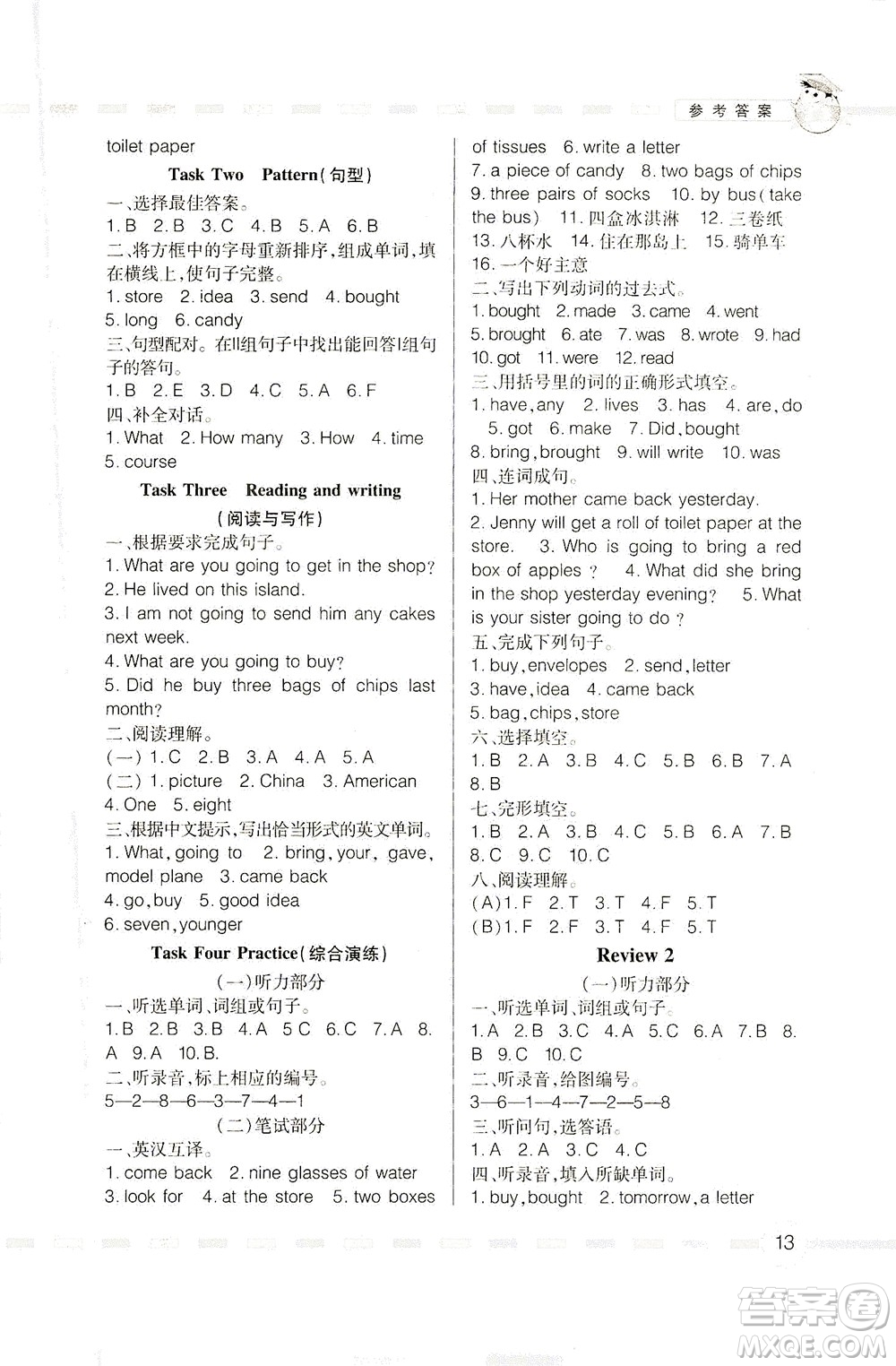 廣東人民出版社2021同步精練英語五年級(jí)下冊(cè)粵人民版答案