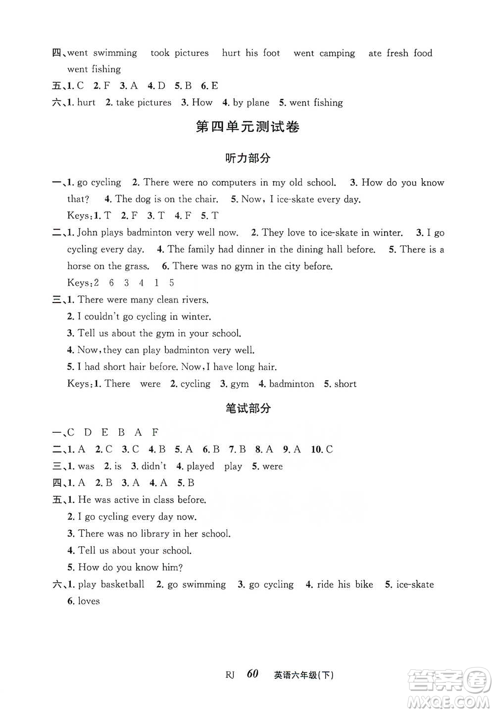 云南科技出版社2021創(chuàng)新成功學(xué)習(xí)同步導(dǎo)學(xué)六年級(jí)下冊(cè)英語人教版參考答案