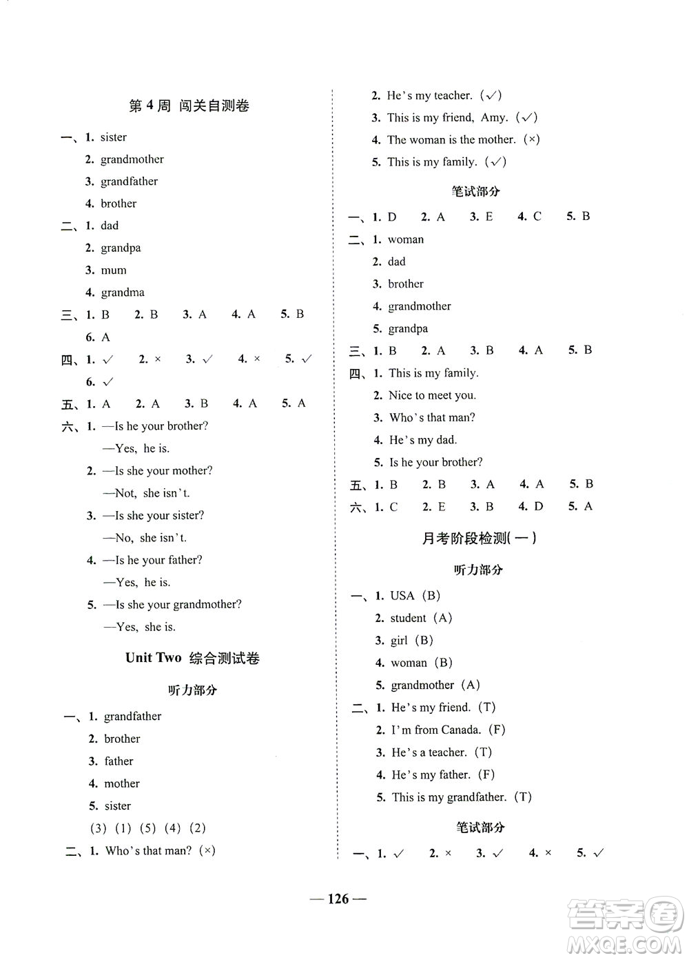 長春出版社2021A+全程練考卷三年級(jí)英語下冊人教PEP版答案