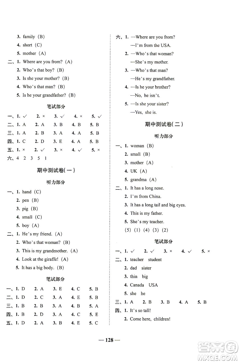 長春出版社2021A+全程練考卷三年級(jí)英語下冊人教PEP版答案