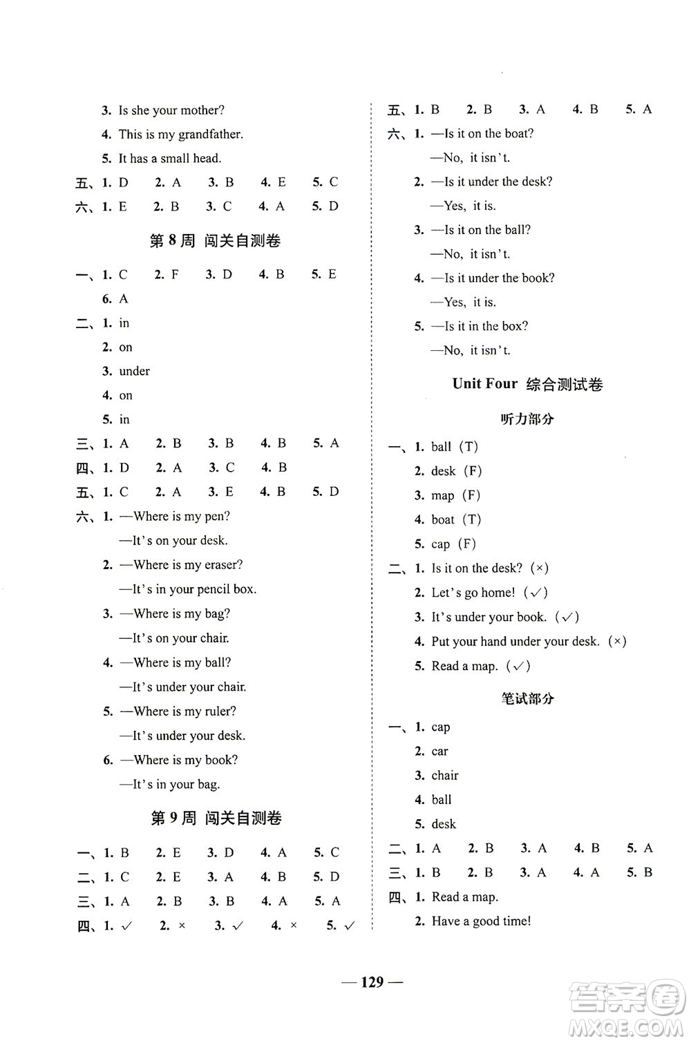 長春出版社2021A+全程練考卷三年級(jí)英語下冊人教PEP版答案