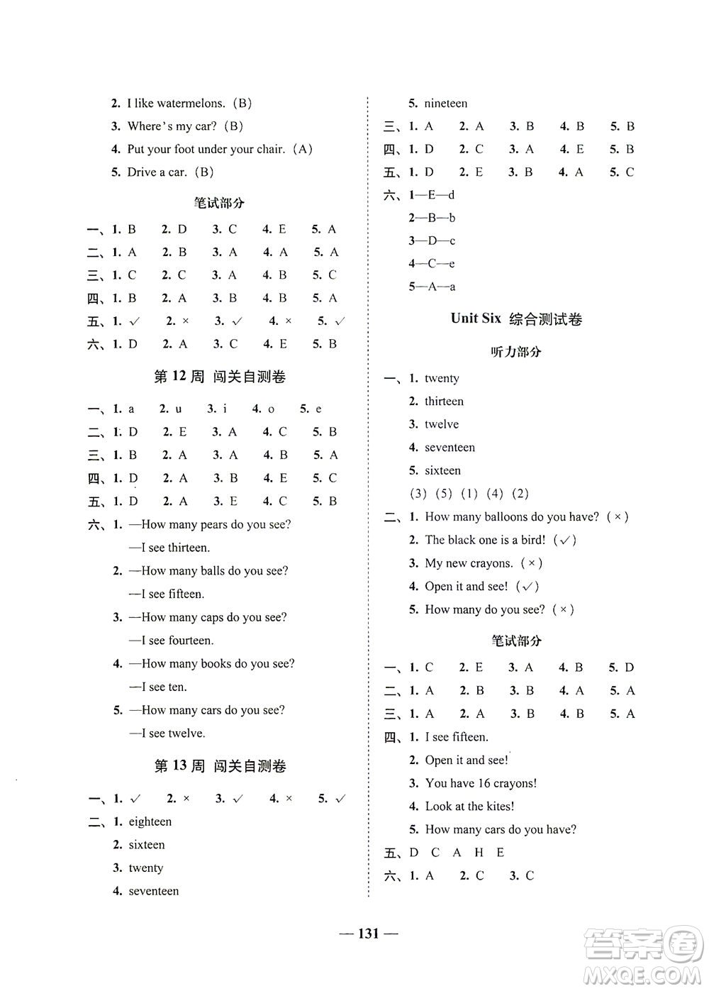 長春出版社2021A+全程練考卷三年級(jí)英語下冊人教PEP版答案