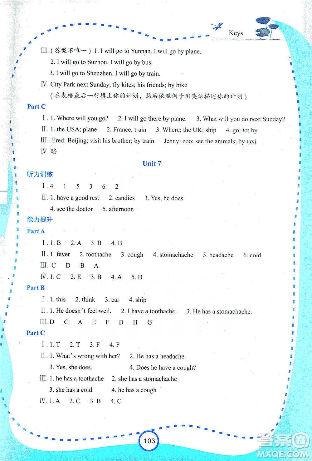 西安出版社2021新課程學(xué)習(xí)資源英語(yǔ)學(xué)習(xí)手冊(cè)五年級(jí)下冊(cè)陜旅版參考答案