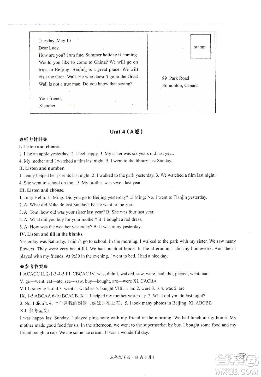 河北教育出版社2021基本功訓(xùn)練五年級(jí)下冊(cè)英語(yǔ)冀教版參考答案