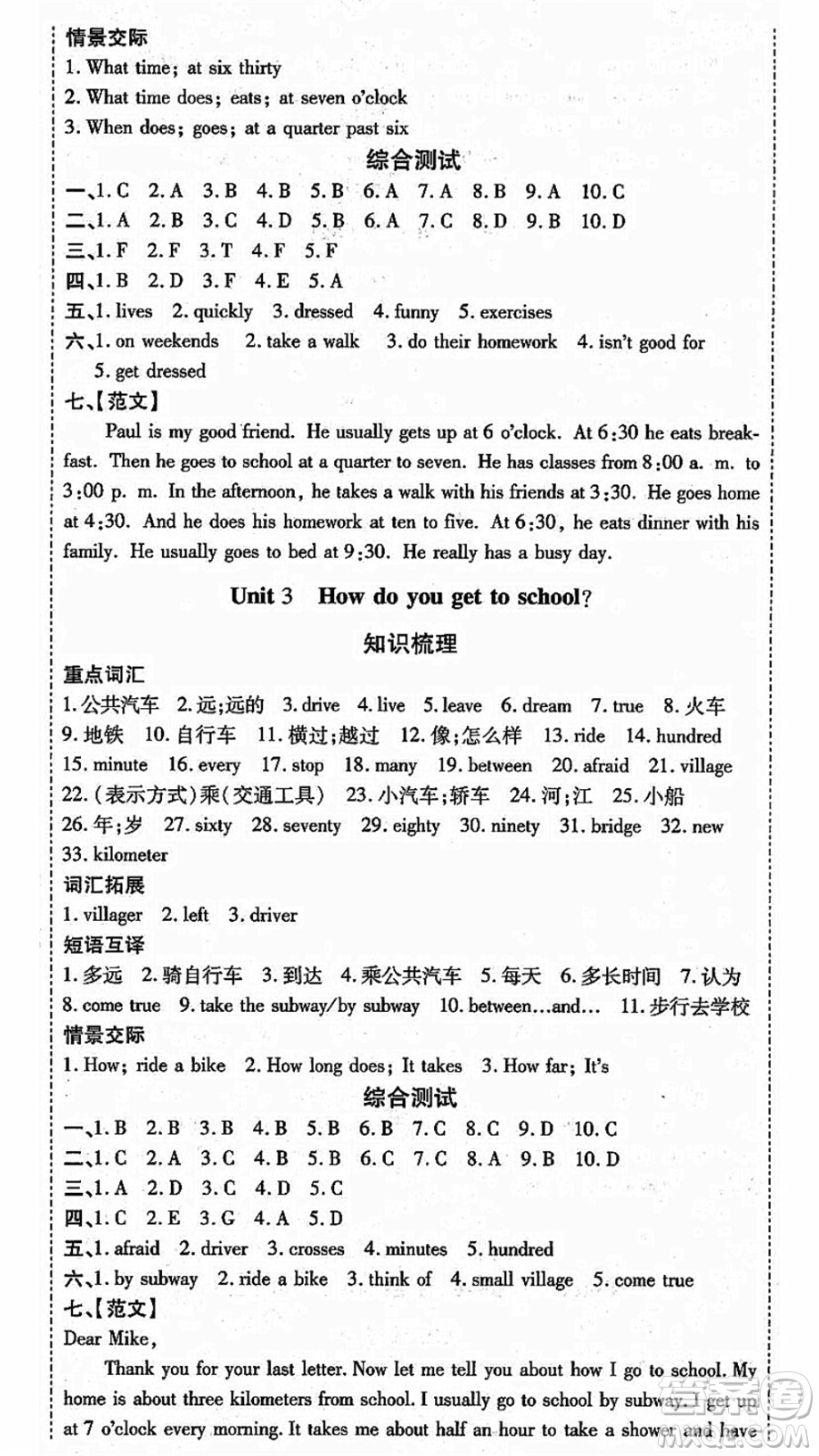 云南美術(shù)出版社2021本土假期總復(fù)習(xí)暑假七年級(jí)英語人教版參考答案