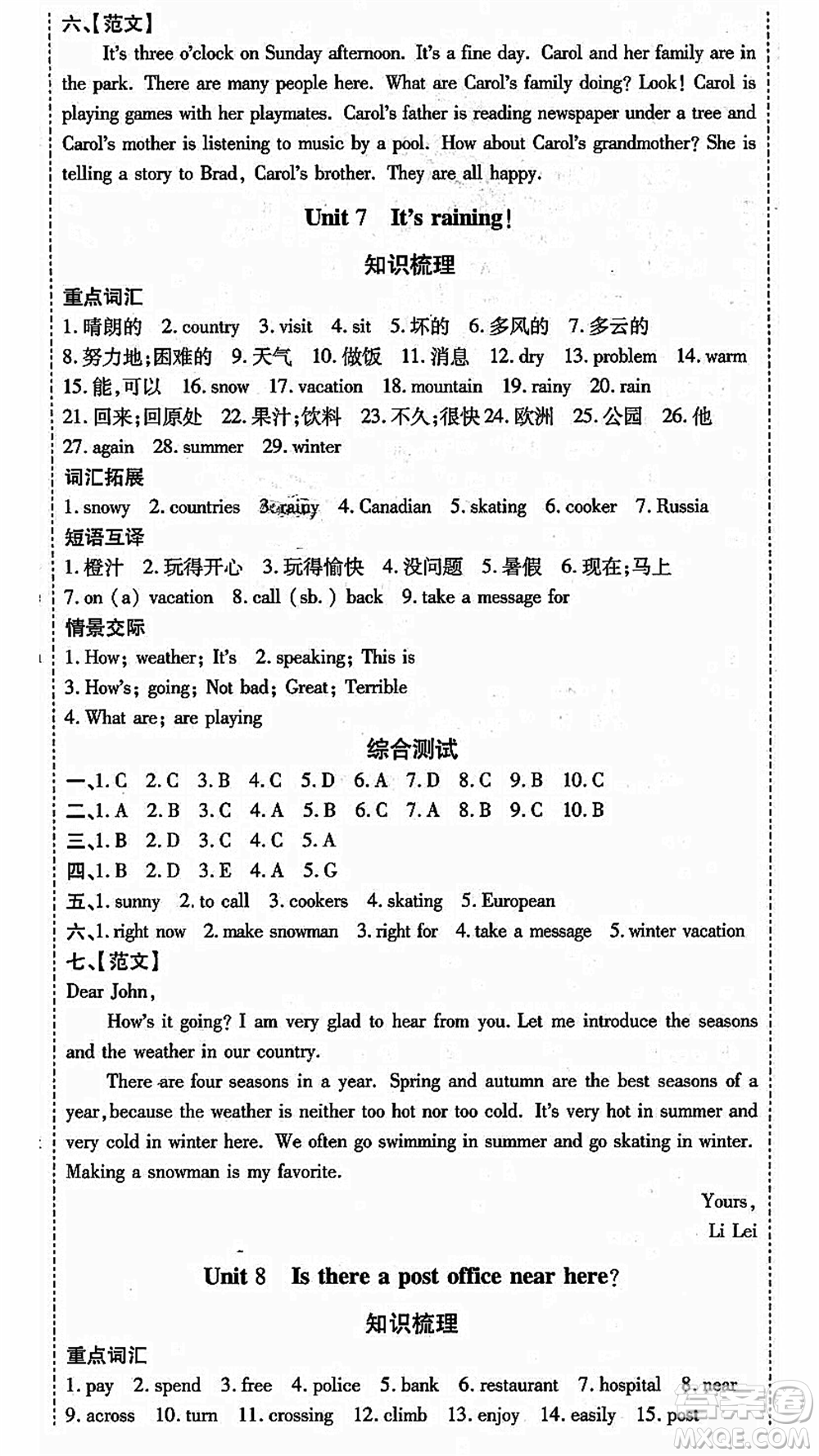 云南美術(shù)出版社2021本土假期總復(fù)習(xí)暑假七年級(jí)英語人教版參考答案