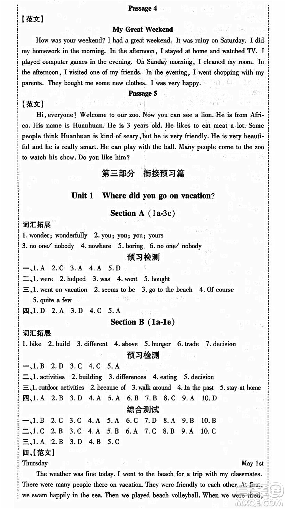 云南美術(shù)出版社2021本土假期總復(fù)習(xí)暑假七年級(jí)英語人教版參考答案