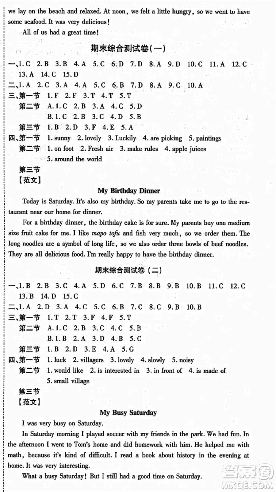 云南美術(shù)出版社2021本土假期總復(fù)習(xí)暑假七年級(jí)英語人教版參考答案