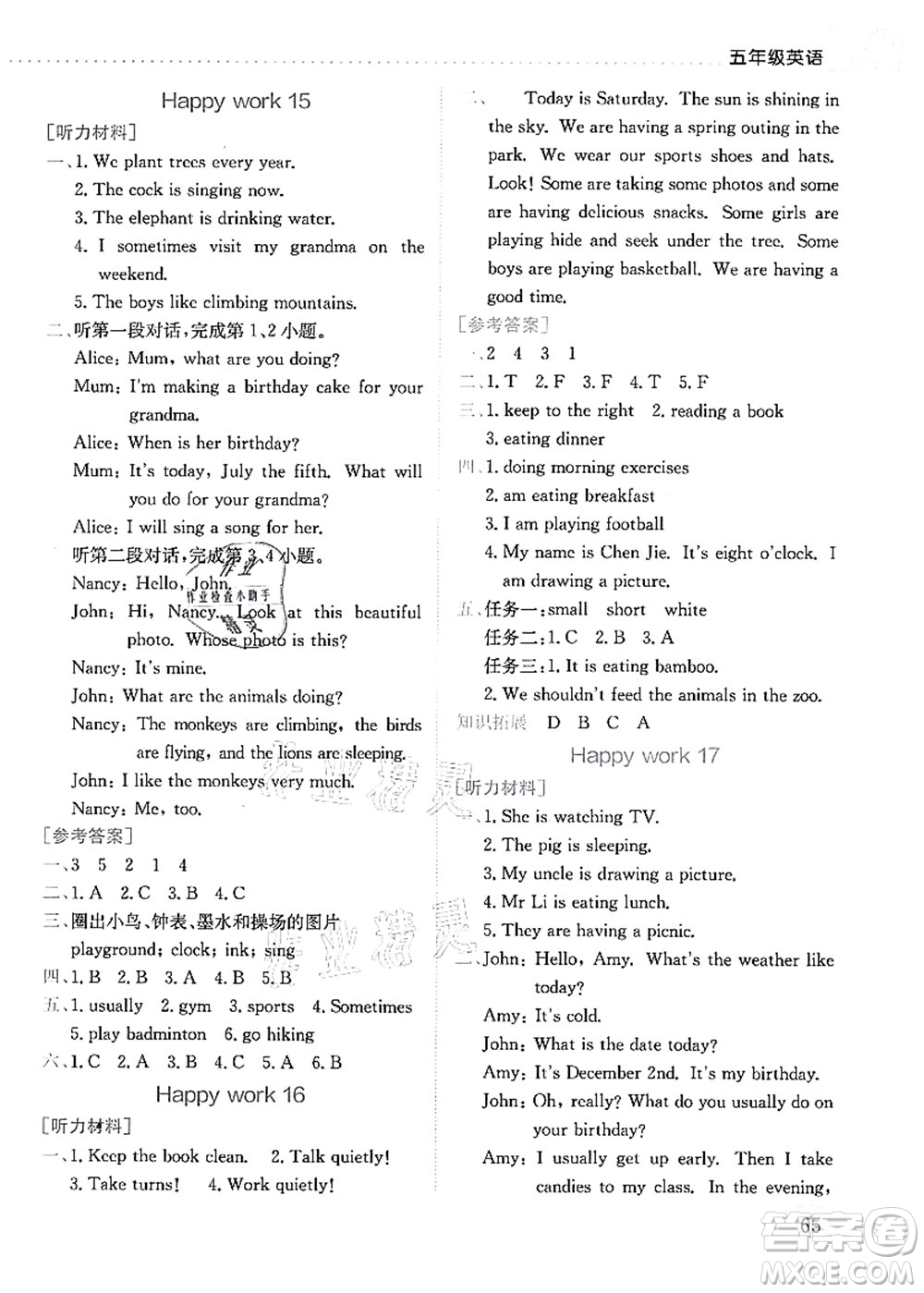 龍門書局2021黃岡小狀元暑假作業(yè)5升6銜接五年級(jí)英語答案