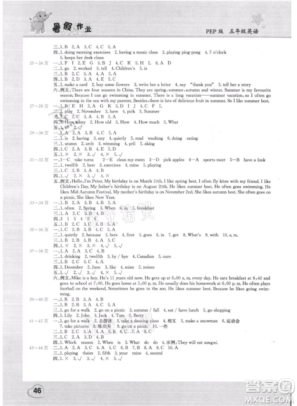 中原農(nóng)民出版社2021新銳圖書(shū)假期園地暑假作業(yè)五年級(jí)英語(yǔ)PEP版參考答案