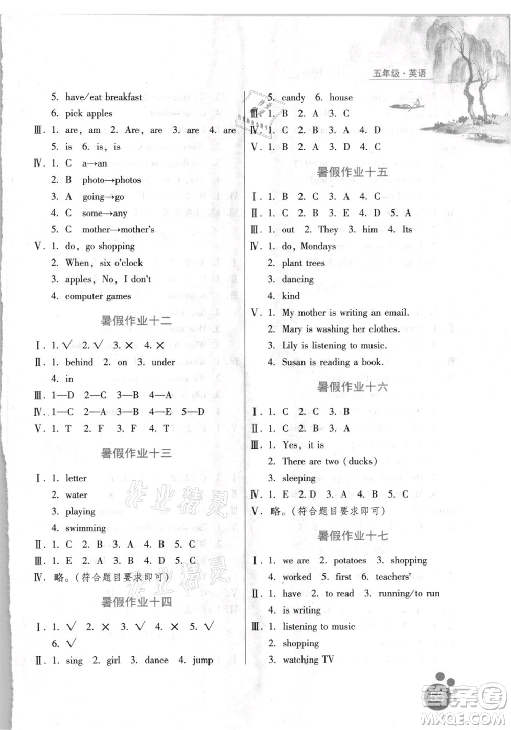 河北少年兒童出版社2021暑假生活五年級英語通用版參考答案