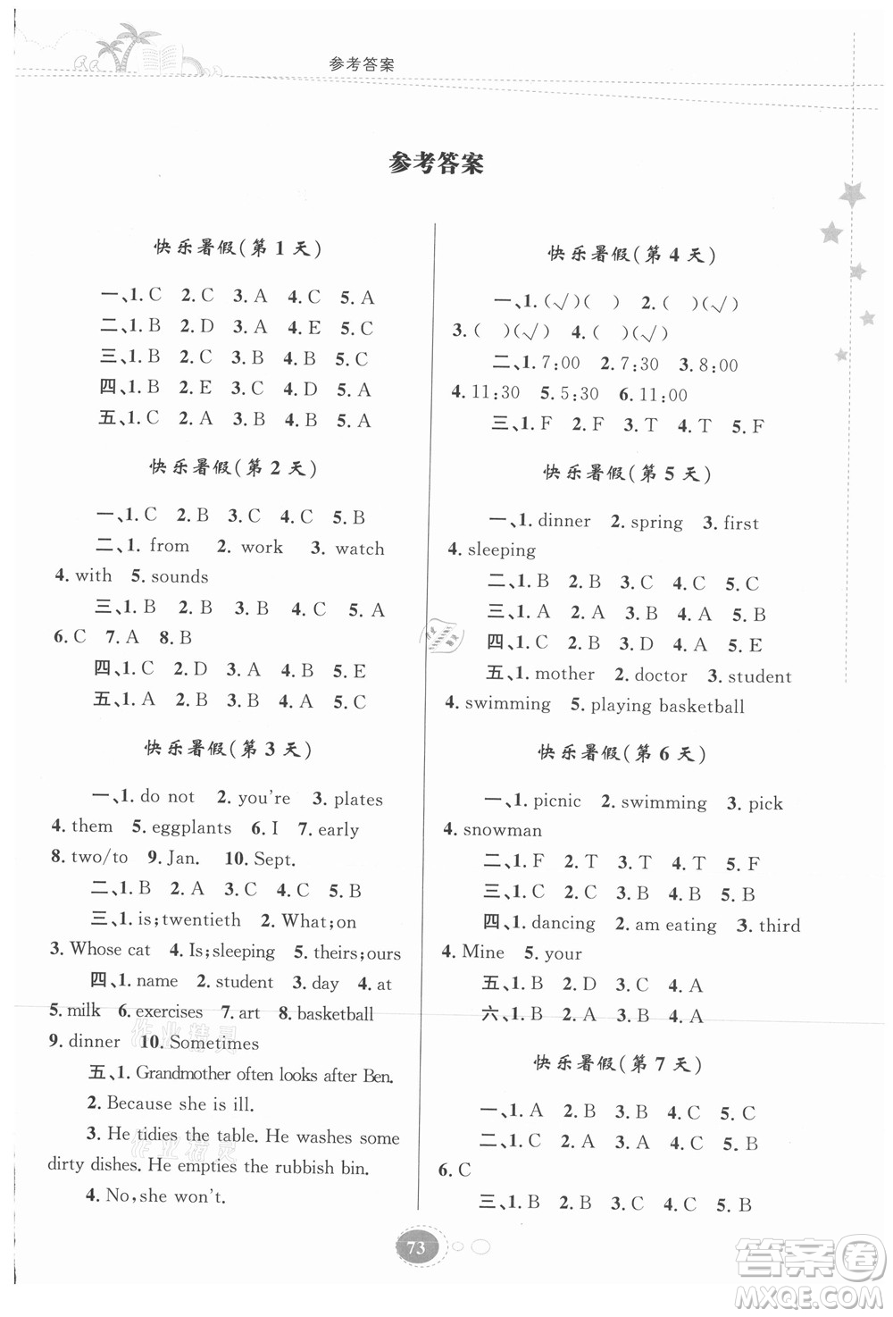 貴州人民出版社2021暑假作業(yè)五年級英語人教版答案