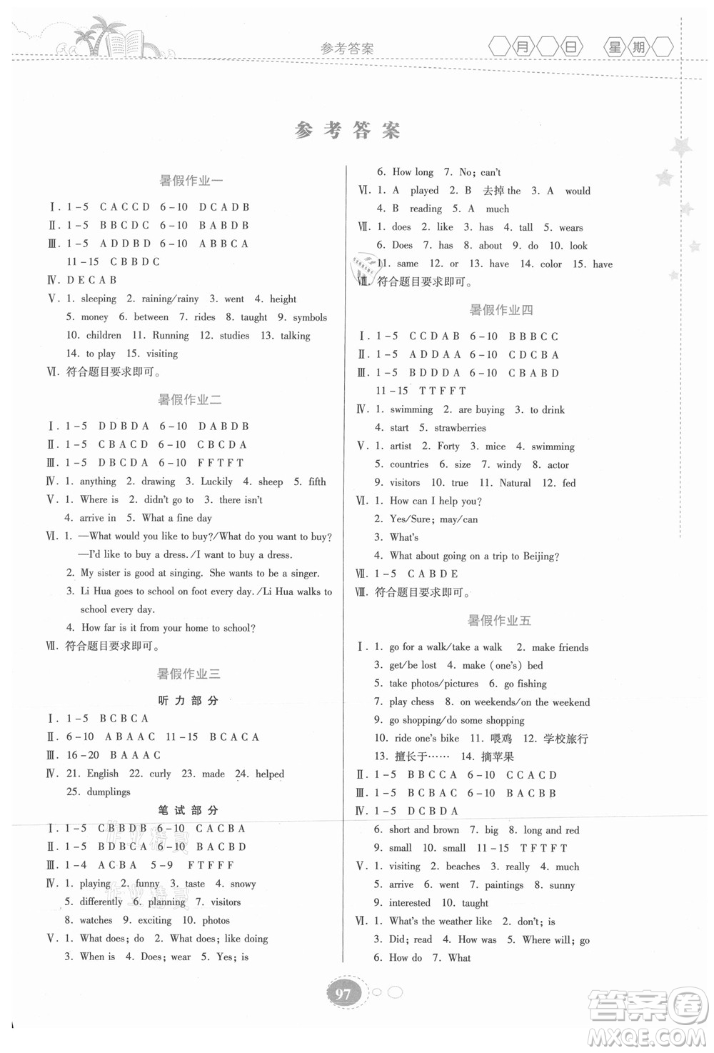 貴州人民出版社2021暑假作業(yè)七年級(jí)英語(yǔ)人教版答案