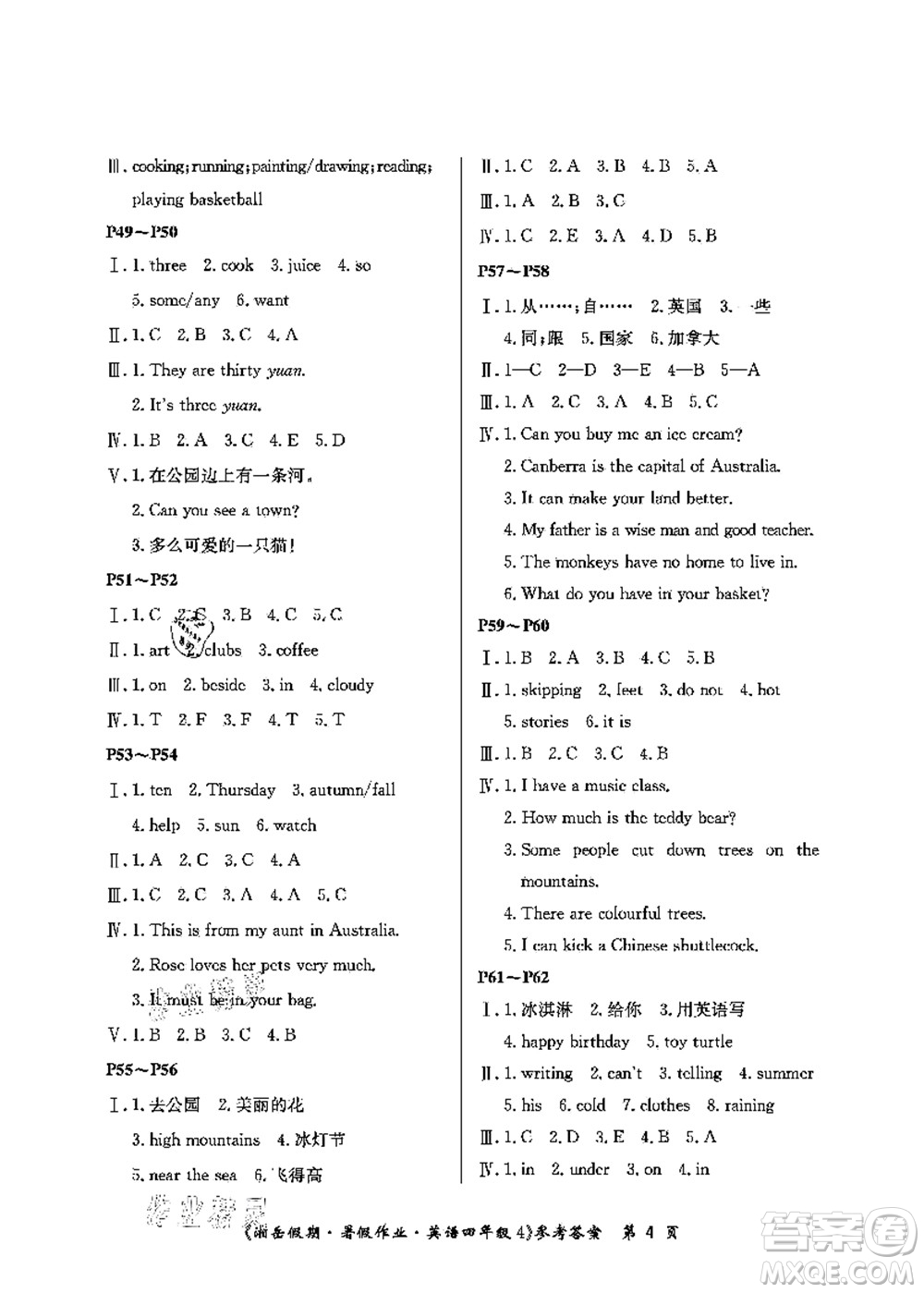 湖南大學(xué)出版社2021湘岳假期暑假作業(yè)四年級(jí)英語(yǔ)第四版湘教版答案