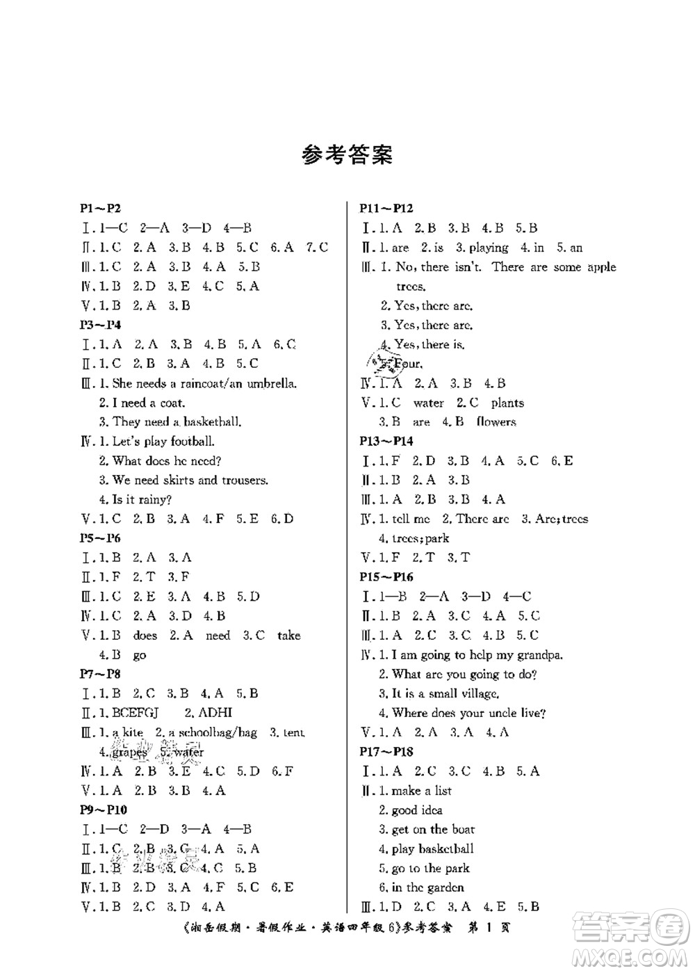 湖南大學(xué)出版社2021湘岳假期暑假作業(yè)四年級(jí)英語(yǔ)第六版魯教版答案