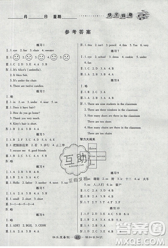 新疆文化出版社2021假期作業(yè)快樂暑假英語三年級陜旅版答案