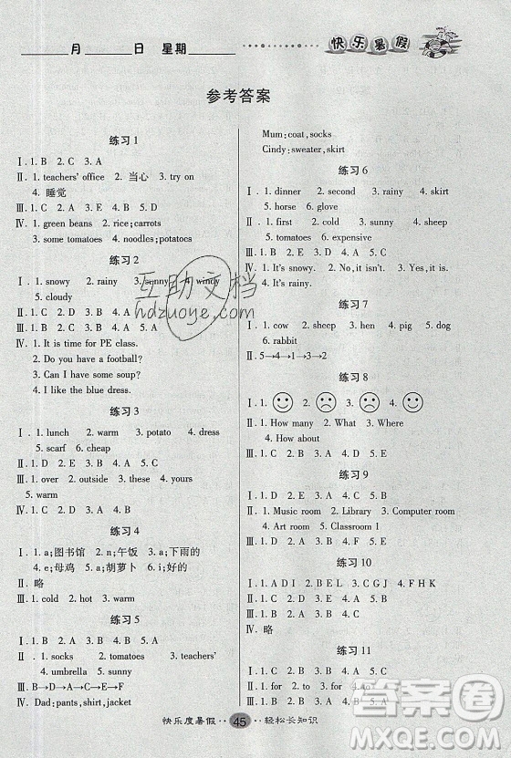 新疆文化出版社2021假期作業(yè)快樂暑假英語四年級RJ人教版答案