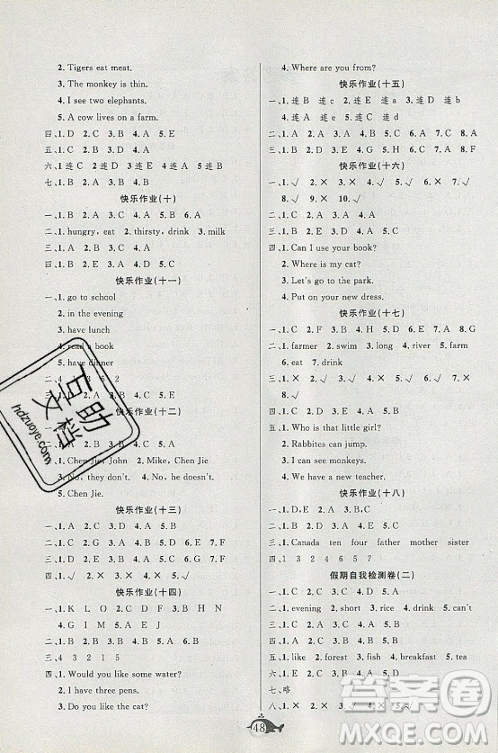 新疆文化出版社2021智多星假期作業(yè)快樂(lè)暑假英語(yǔ)三年級(jí)冀教版答案