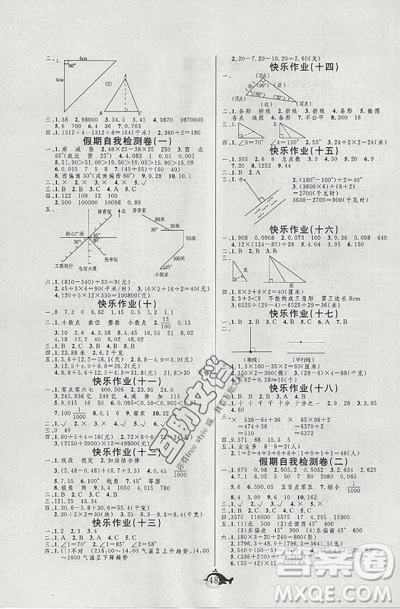 新疆文化出版社2021智多星假期作業(yè)快樂(lè)暑假數(shù)學(xué)四年級(jí)人教版答案