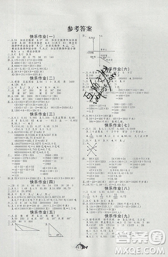 新疆文化出版社2021智多星假期作業(yè)快樂(lè)暑假數(shù)學(xué)四年級(jí)人教版答案