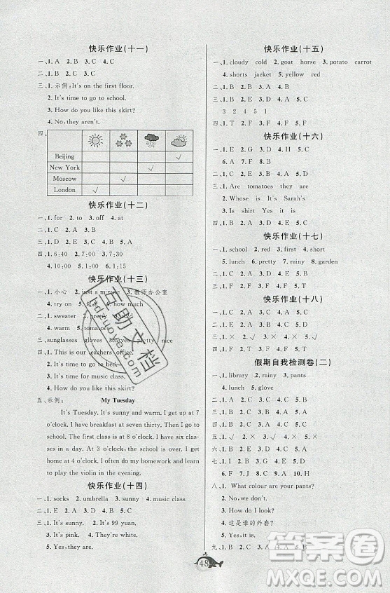 新疆文化出版社2021智多星假期作業(yè)快樂暑假英語四年級人教版答案