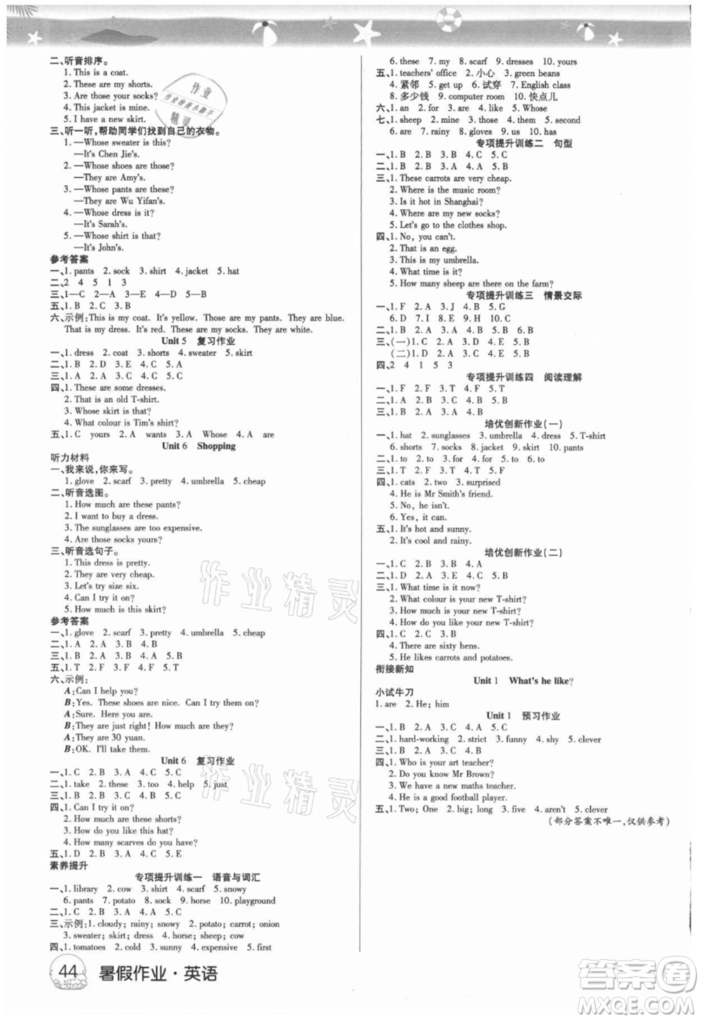 武漢大學(xué)出版社2021培優(yōu)小狀元暑假作業(yè)四年級(jí)英語人教版參考答案