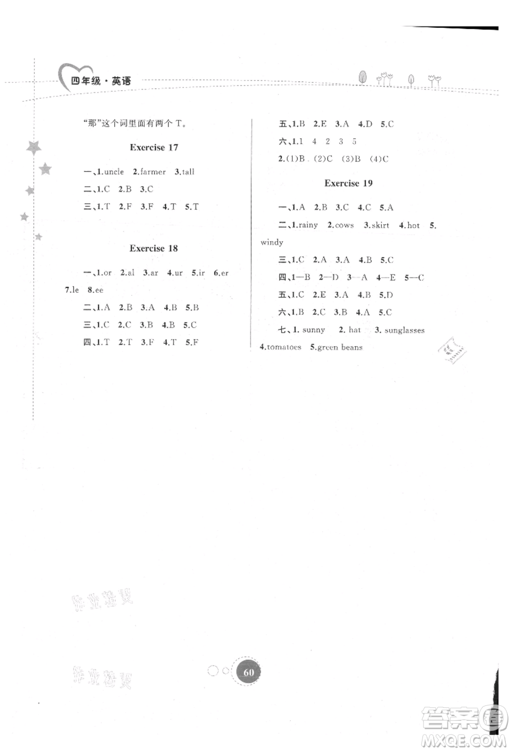 內(nèi)蒙古教育出版社2021暑假作業(yè)四年級英語參考答案