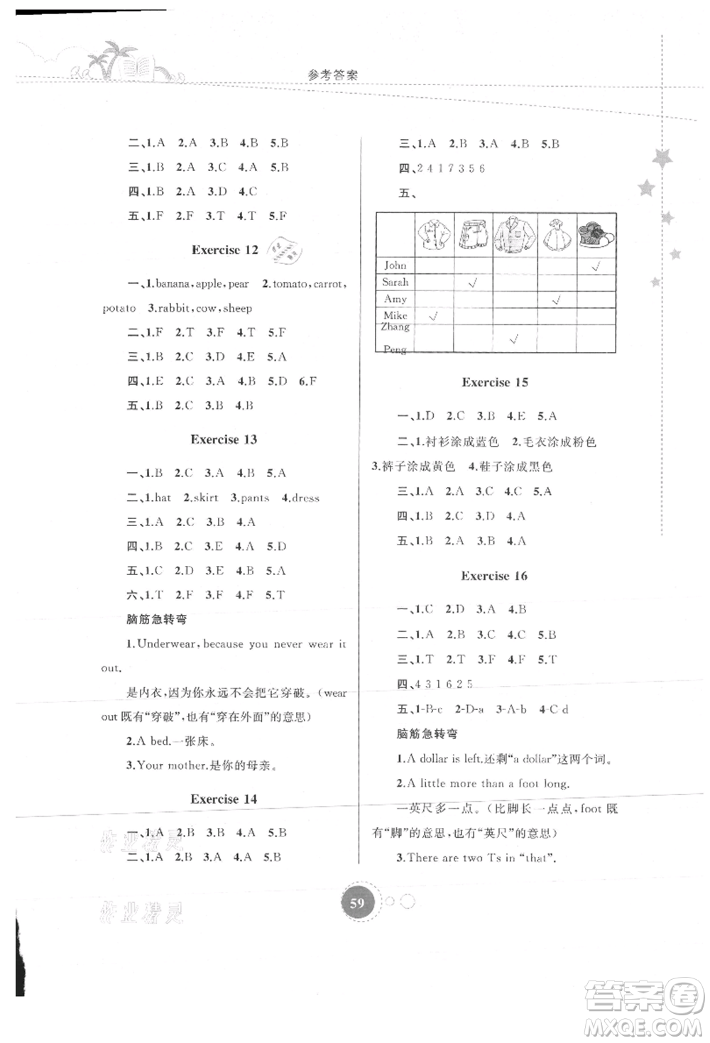 內(nèi)蒙古教育出版社2021暑假作業(yè)四年級英語參考答案