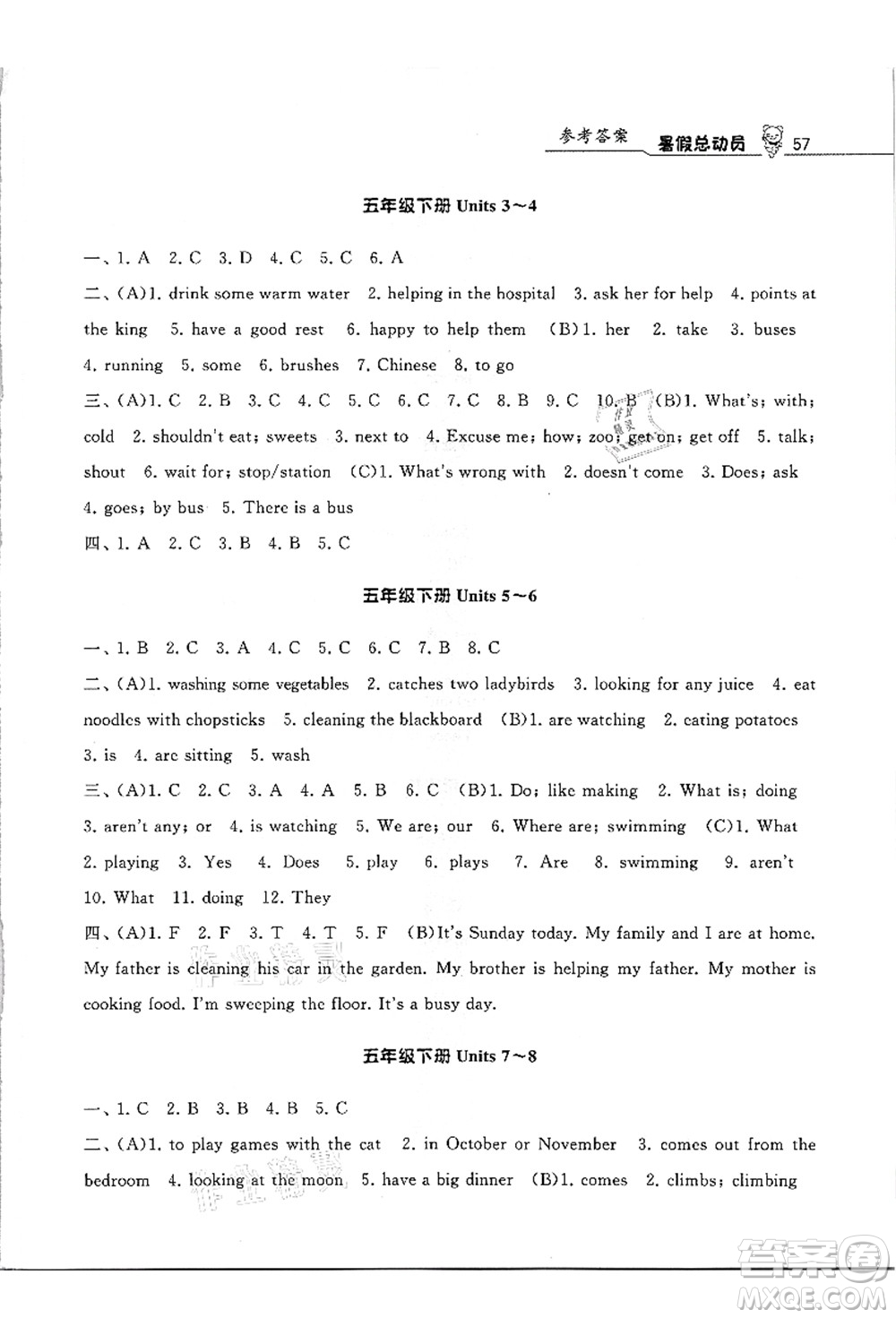 寧夏人民教育出版社2021經(jīng)綸學(xué)典暑假總動員五年級英語江蘇國標(biāo)版答案