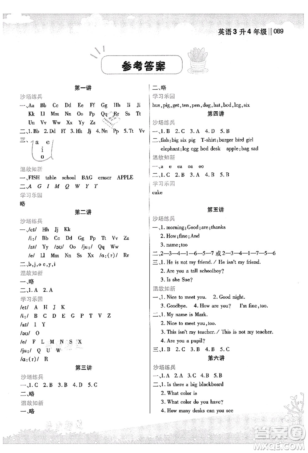 江蘇鳳凰美術(shù)出版社2021新概念小學(xué)年級(jí)銜接教材3升4年級(jí)英語(yǔ)答案