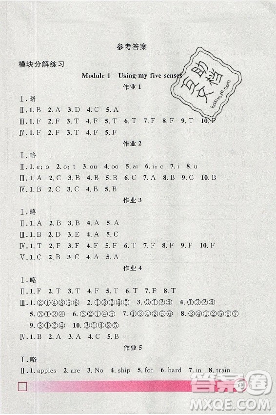 上海大學(xué)出版社2021暑假作業(yè)導(dǎo)與練英語(yǔ)二年級(jí)上海專版答案