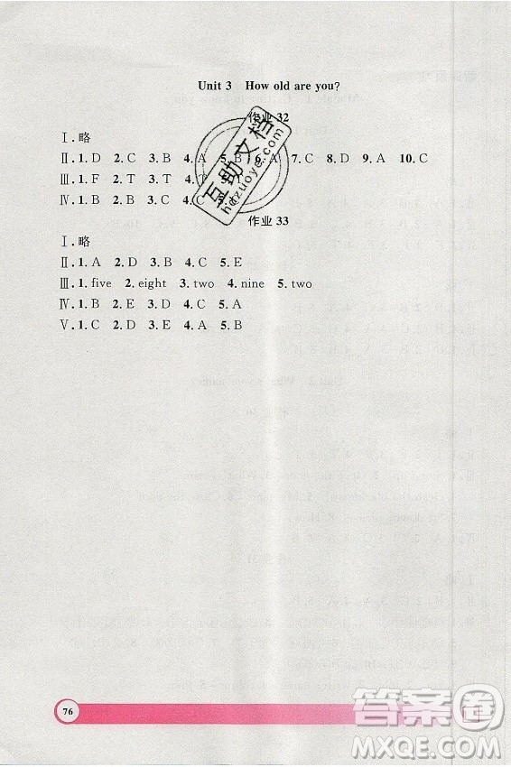 上海大學(xué)出版社2021暑假作業(yè)導(dǎo)與練英語(yǔ)二年級(jí)上海專版答案