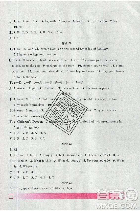 上海大學(xué)出版社2021暑假作業(yè)導(dǎo)與練英語(yǔ)三年級(jí)上海專版答案