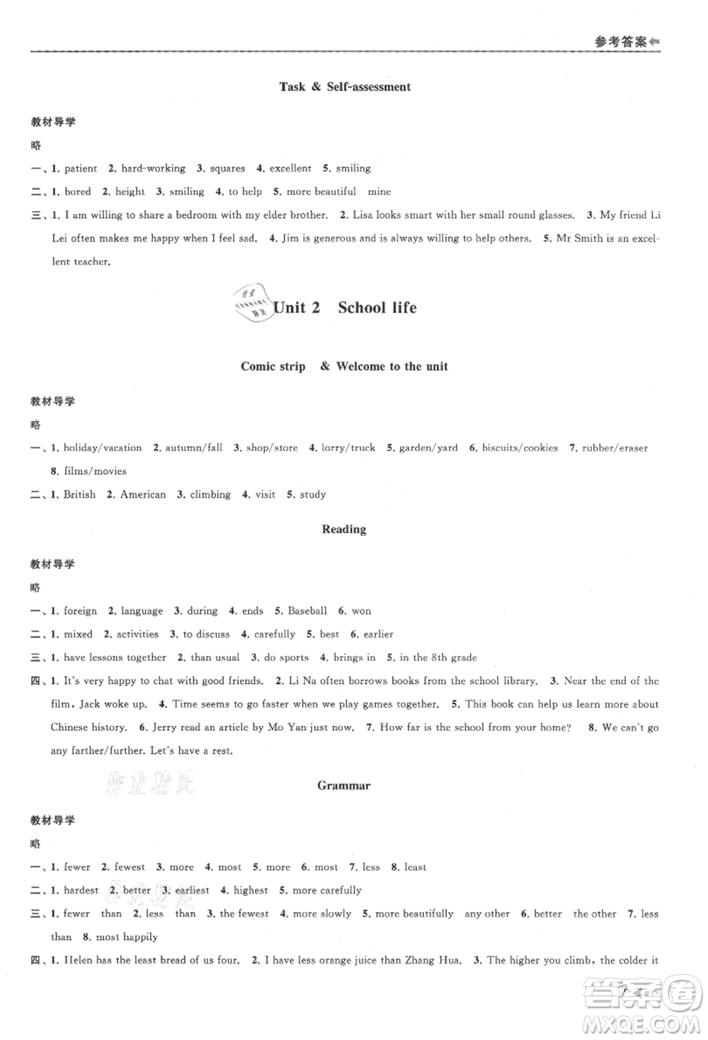 南京出版社2021暑期銜接培優(yōu)集訓(xùn)七年級(jí)英語(yǔ)譯林版參考答案