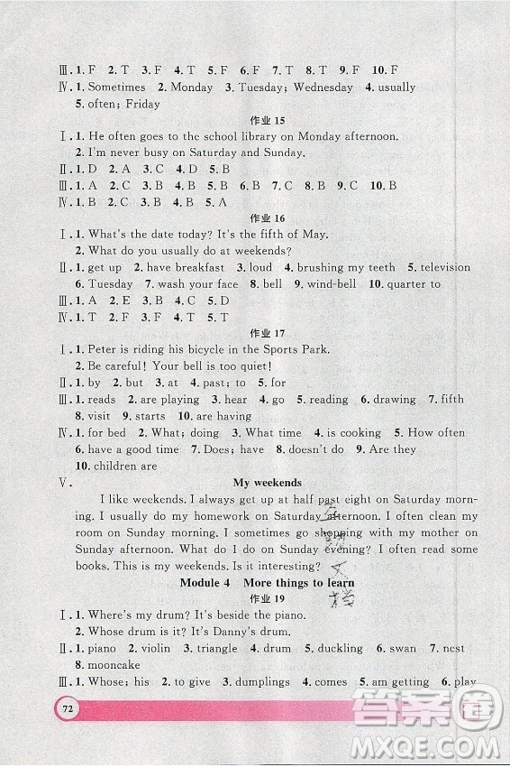 上海大學(xué)出版社2021暑假作業(yè)導(dǎo)與練英語(yǔ)四年級(jí)上海專版答案